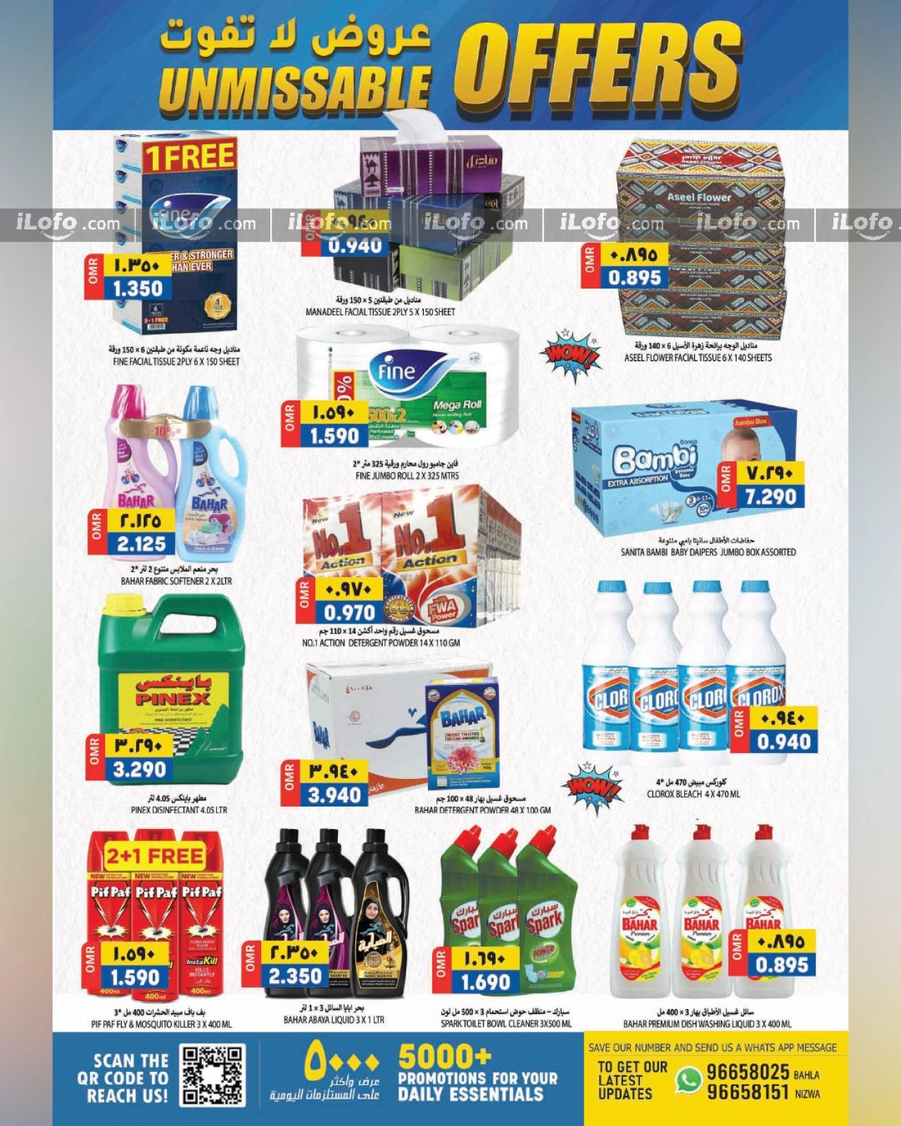 Page 16 dans Offres à ne pas manquer chez Hypermarché Al Karama Oman