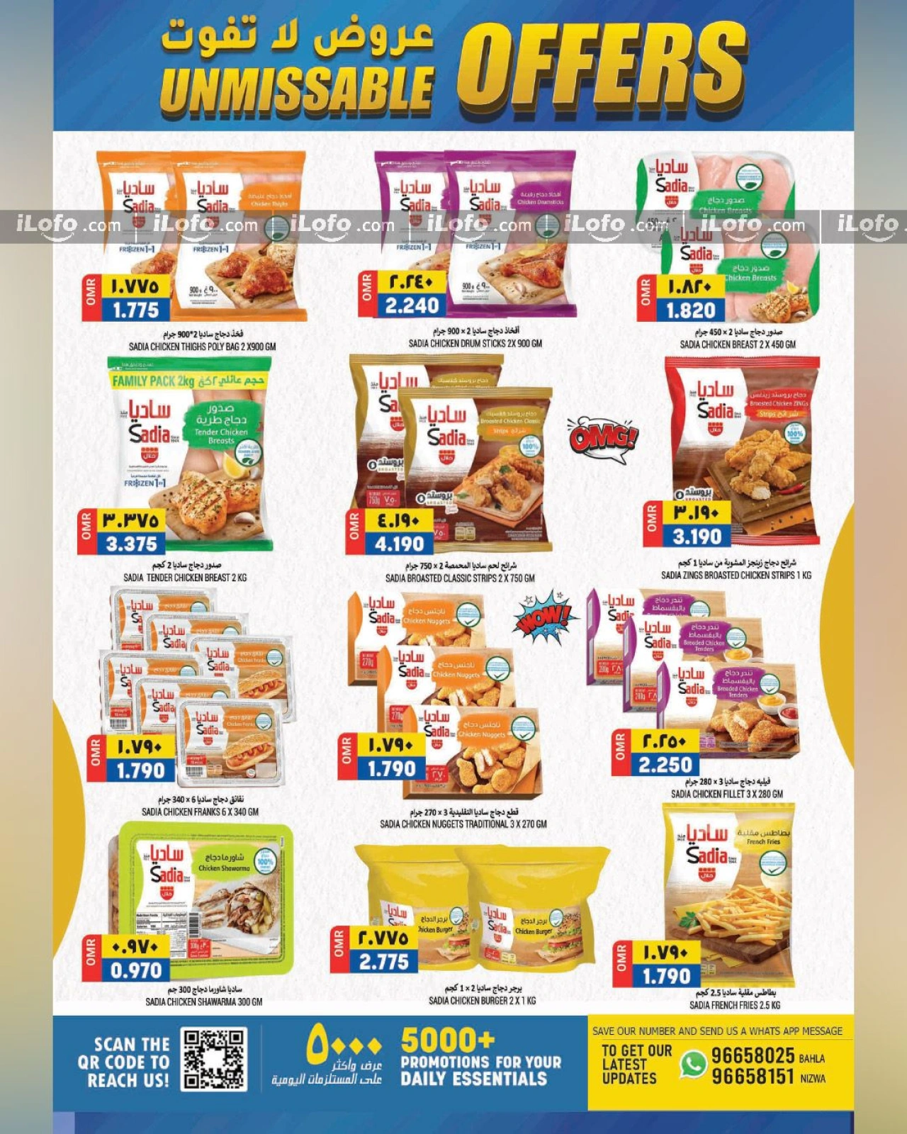 Page 13 dans Offres à ne pas manquer chez Hypermarché Al Karama Oman