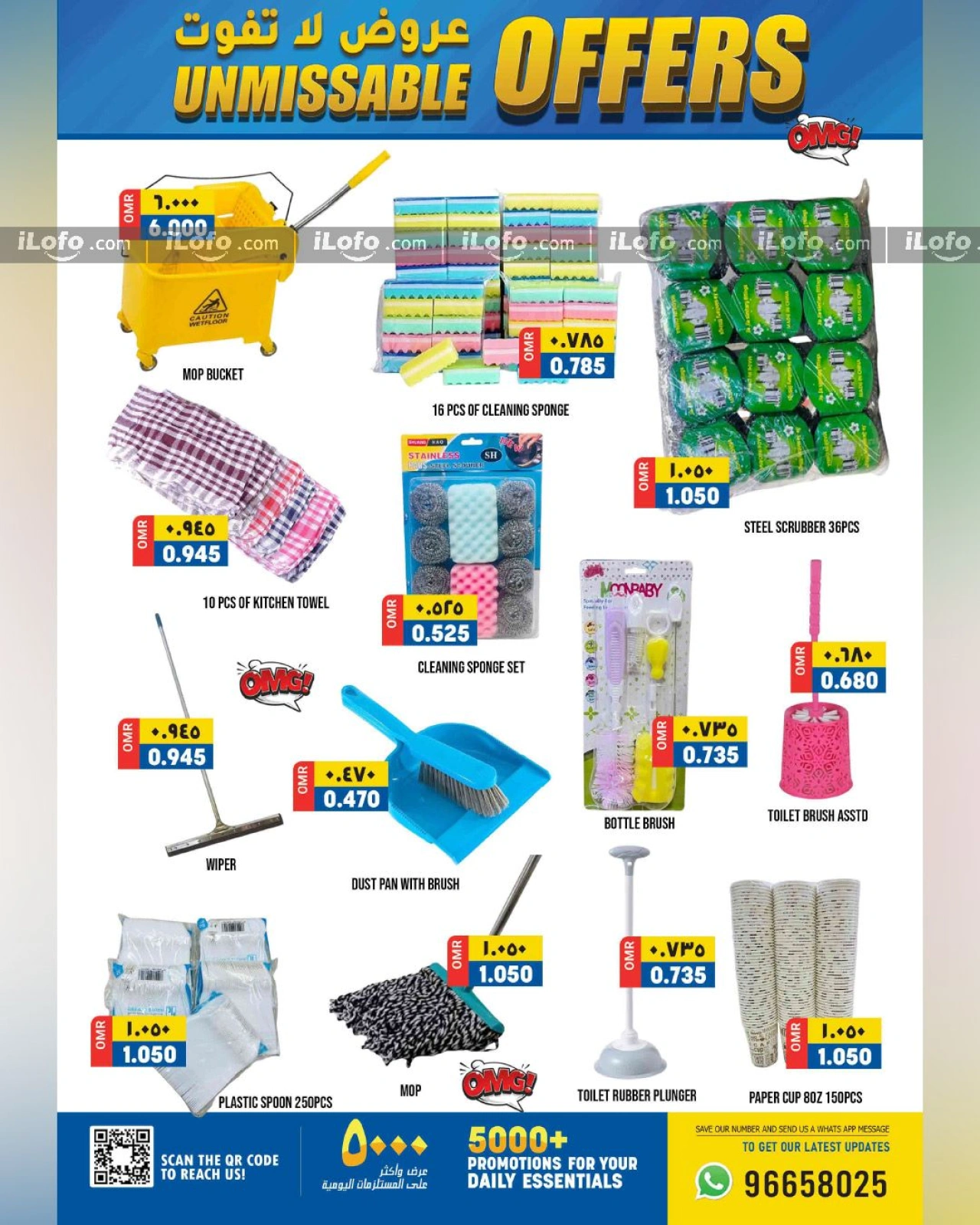 Page 23 dans Offres à ne pas manquer chez Hypermarché Al Karama Oman