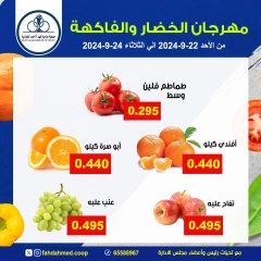 Page 3 dans Offres de fruits et légumes chez Coopérative Dahiat Fahd Ahmed Koweït