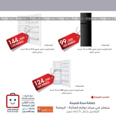 صفحة 5 ضمن عروض لوازم العائلة في جمعية الروضة وحولي التعاونية الكويت