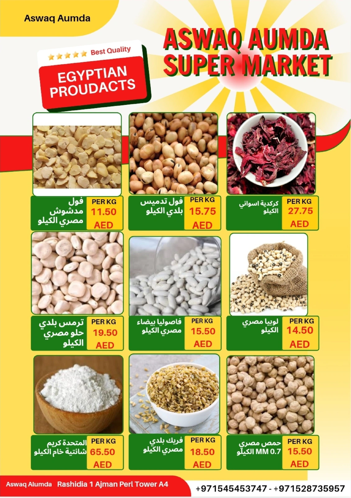 صفحة 5 ضمن منتجات مصرية في أسواق العمدة الإمارات