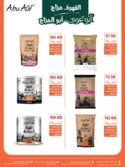 Page 14 in Back to School Deals at Ghallab Markets Egypt