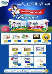 Page 12 in Back to School Deals at Ghallab Markets Egypt