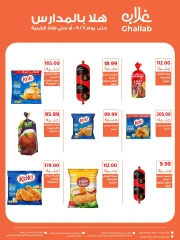 Page 4 in Back to School Deals at Ghallab Markets Egypt