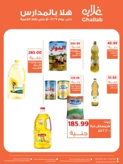 Page 6 in Back to School Deals at Ghallab Markets Egypt