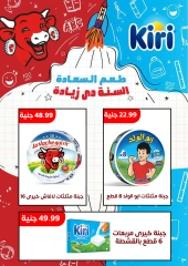 Page 24 in Back to School Deals at Ghallab Markets Egypt