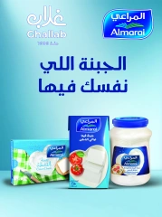 Page 17 in Back to School Deals at Ghallab Markets Egypt