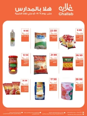 Page 7 in Back to School Deals at Ghallab Markets Egypt