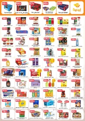 Page 17 in Back to School Deals at El Mahlawy Stores Egypt