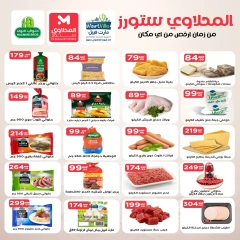 Page 3 in Back to School Deals at El Mahlawy Stores Egypt