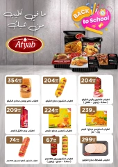 Page 23 in Back to School Deals at El Mahlawy Stores Egypt