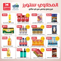 Page 4 in Back to School Deals at El Mahlawy Stores Egypt