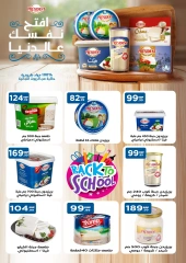 Page 26 in Back to School Deals at El Mahlawy Stores Egypt