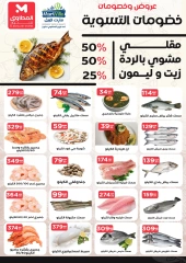 Page 6 in Back to School Deals at El Mahlawy Stores Egypt