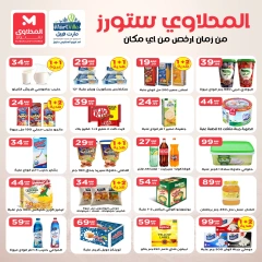 Page 5 in Back to School Deals at El Mahlawy Stores Egypt