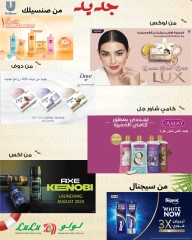 Página 4 en Ofertas de productos Unilever en lulu Egipto