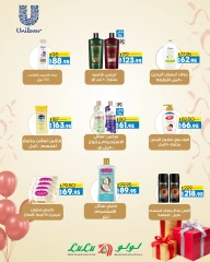 Página 2 en Ofertas de productos Unilever en lulu Egipto