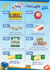 Página 21 en Ofertas de regreso a clases en Martville Egipto