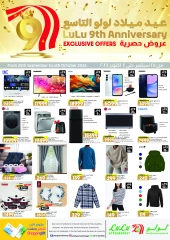 Page 1 in Exclusive offers for the 9th anniversary at lulu Egypt