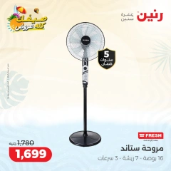 Page 8 in Summer Deals at Raneen Egypt