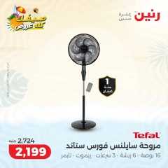 Page 10 in Summer Deals at Raneen Egypt