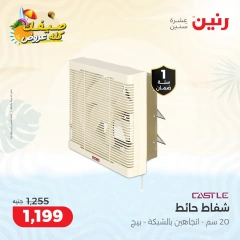 Page 15 in Summer Deals at Raneen Egypt