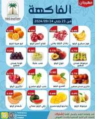 Page 2 dans Offres de fruits et légumes chez Coopérative Fahaheel Koweït