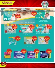 Página 24 en ofertas de septiembre en cooperativa Ali Salem Kuwait