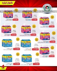 Página 6 en ofertas de septiembre en cooperativa Ali Salem Kuwait