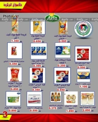 Página 5 en ofertas de septiembre en cooperativa Ali Salem Kuwait