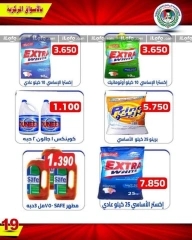 Página 20 en ofertas de septiembre en cooperativa Ali Salem Kuwait