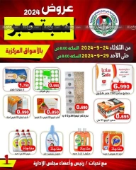 Página 3 en ofertas de septiembre en cooperativa Ali Salem Kuwait