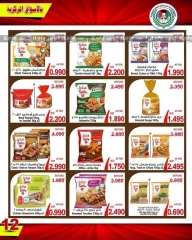 Página 11 en ofertas de septiembre en cooperativa Ali Salem Kuwait