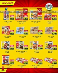 Página 4 en ofertas de septiembre en cooperativa Ali Salem Kuwait