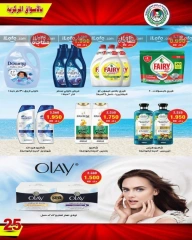 Página 28 en ofertas de septiembre en cooperativa Ali Salem Kuwait