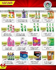 Página 17 en ofertas de septiembre en cooperativa Ali Salem Kuwait