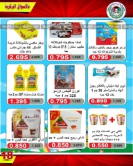 Página 21 en ofertas de septiembre en cooperativa Ali Salem Kuwait