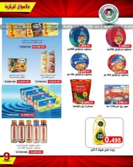 Página 14 en ofertas de septiembre en cooperativa Ali Salem Kuwait