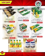 Página 7 en ofertas de septiembre en cooperativa Ali Salem Kuwait