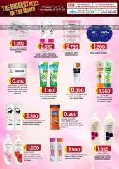 Page 17 in The Biggest Deals at KM trading & Al Safa Oman