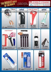 Page 33 in The Biggest Deals at KM trading & Al Safa Oman