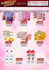 Page 19 in The Biggest Deals at KM trading & Al Safa Oman