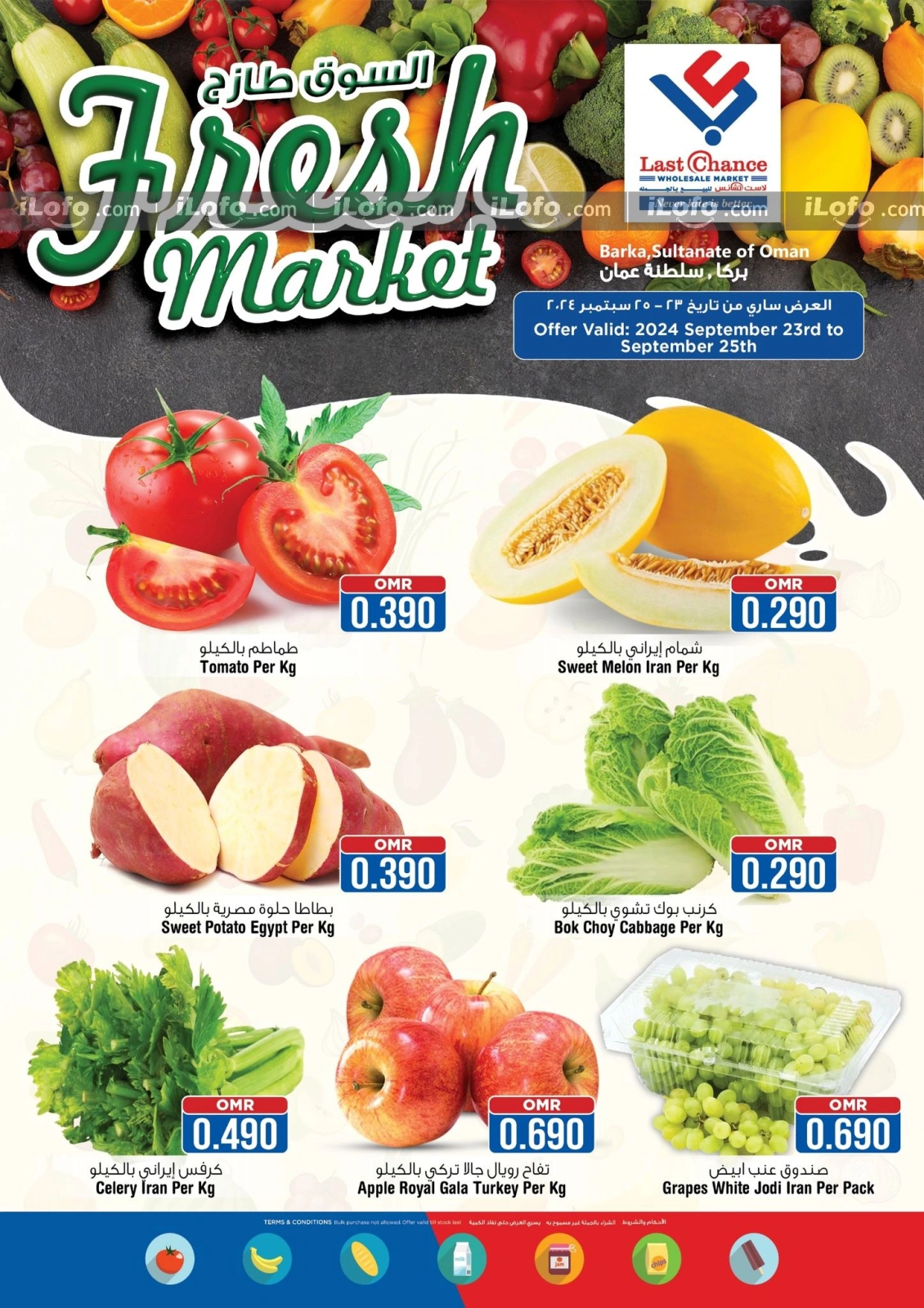 Page 1 in Month End Shopping offers at Last Chance Oman