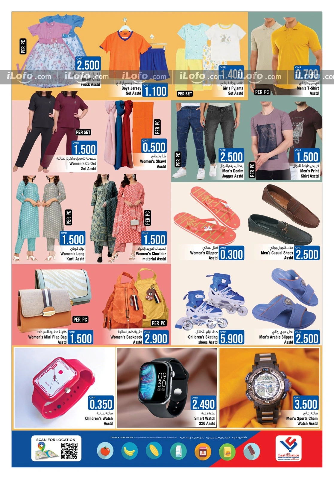 Page 16 in Savings at the end of the month at Last Chance Oman
