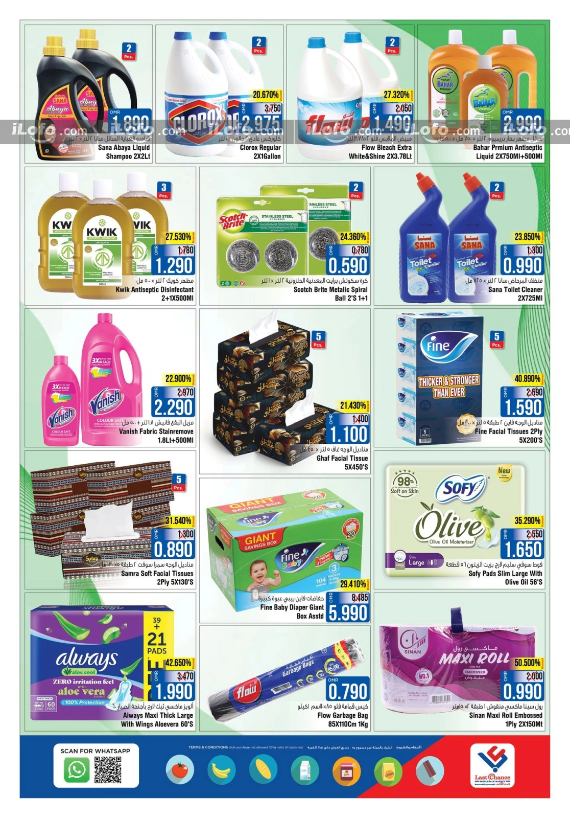 Page 13 in Savings at the end of the month at Last Chance Oman