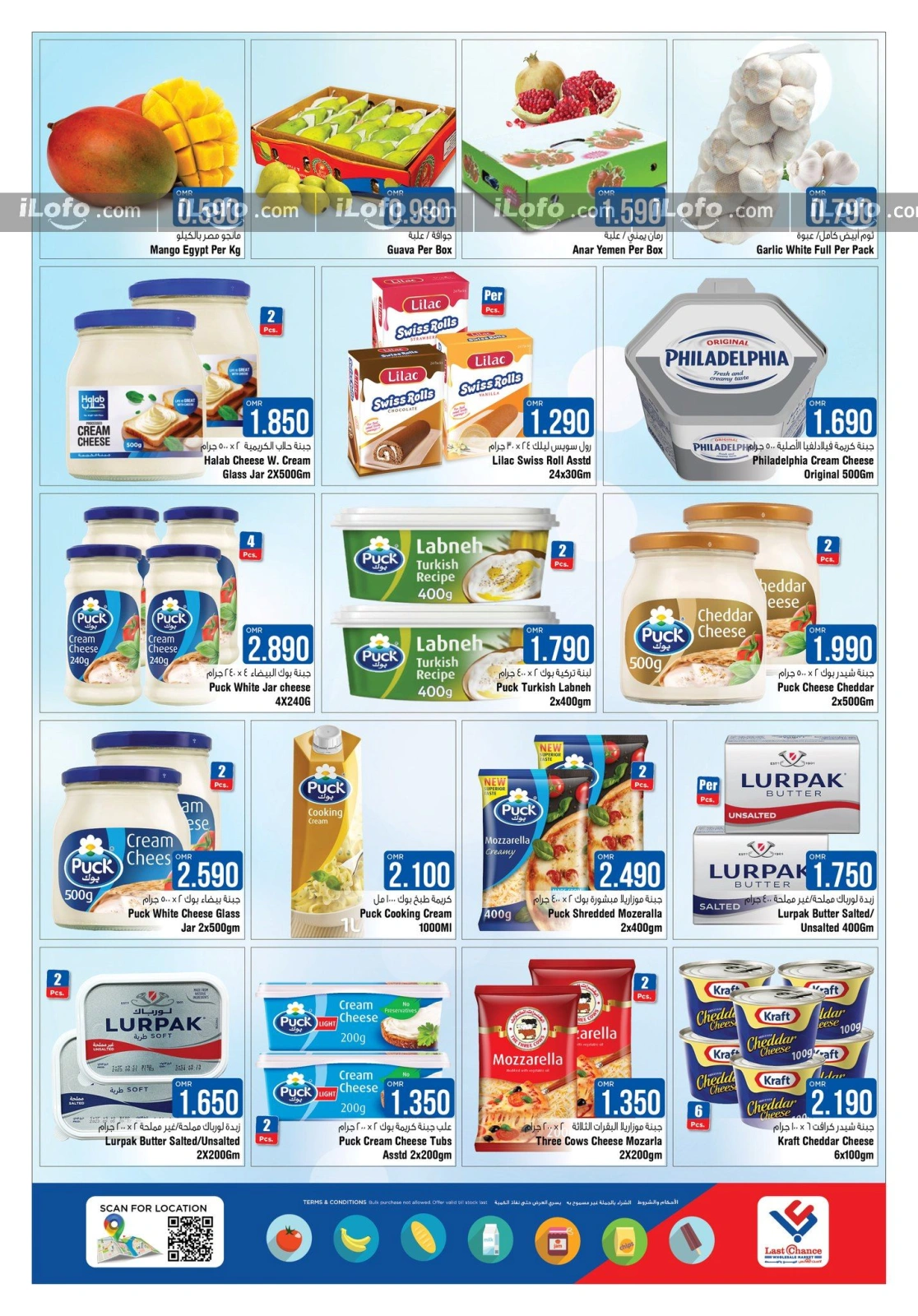 Page 3 in Savings at the end of the month at Last Chance Oman