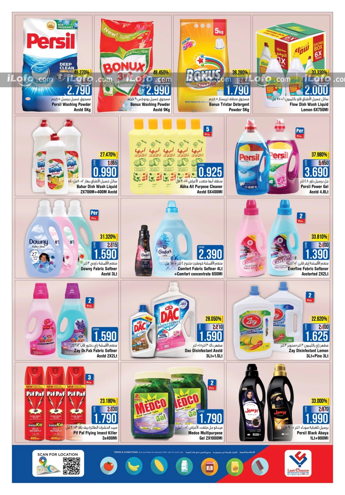 Page 12 in Savings at the end of the month at Last Chance Oman