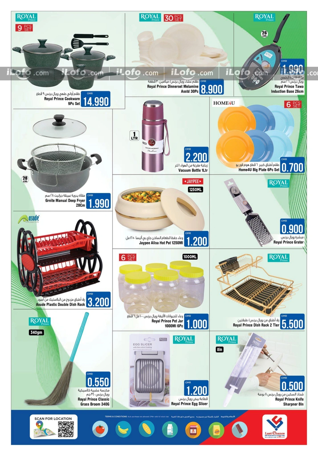 Page 14 in Savings at the end of the month at Last Chance Oman