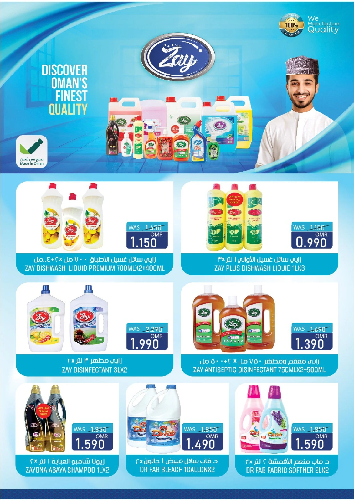 Page 15 in Month End Saver at Al Qoot Hypermarket Oman